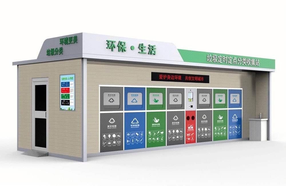 [2024-03-29]社區智能垃圾分類房